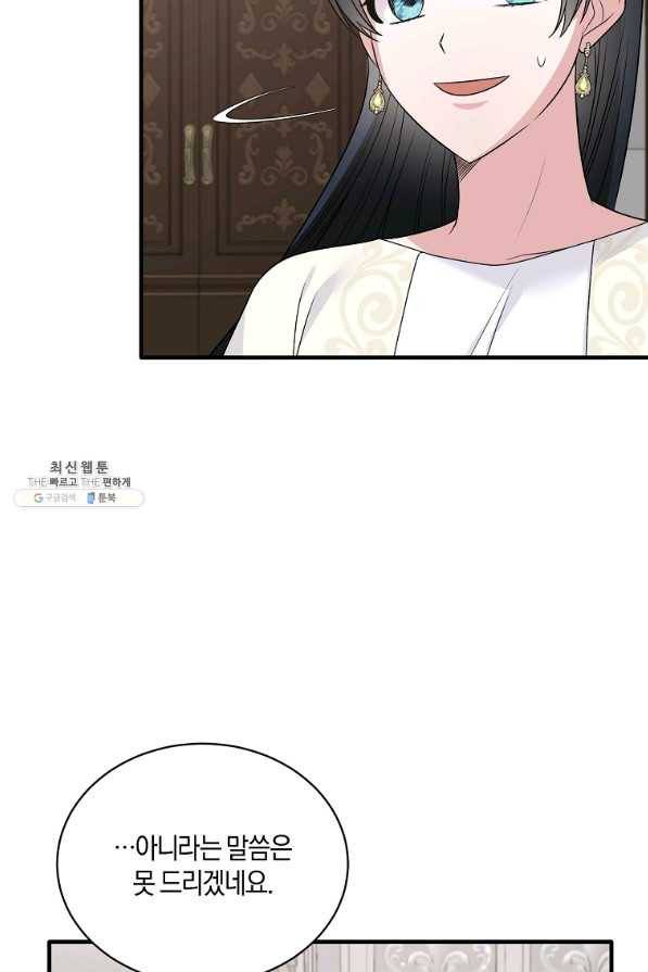 엔젤릭 레이디 98화 14
