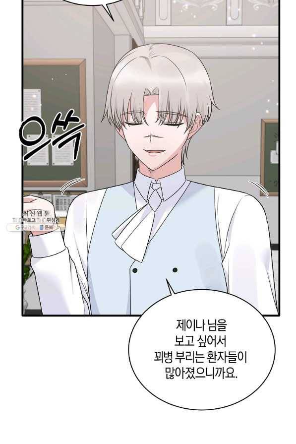 엔젤릭 레이디 98화 15