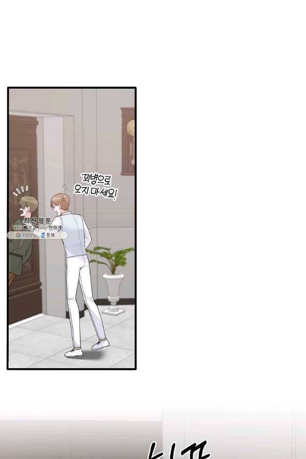 엔젤릭 레이디 98화 16