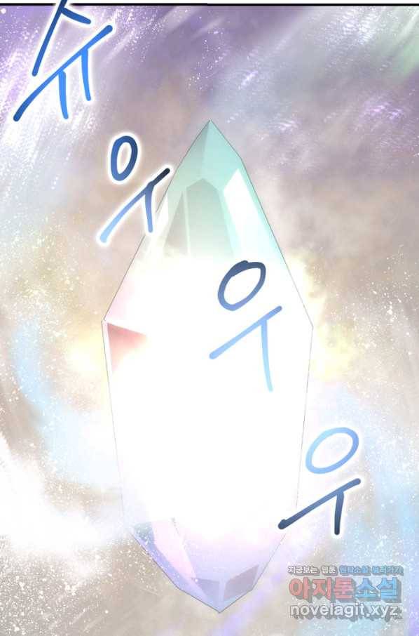 던전 마제스티 140화 3