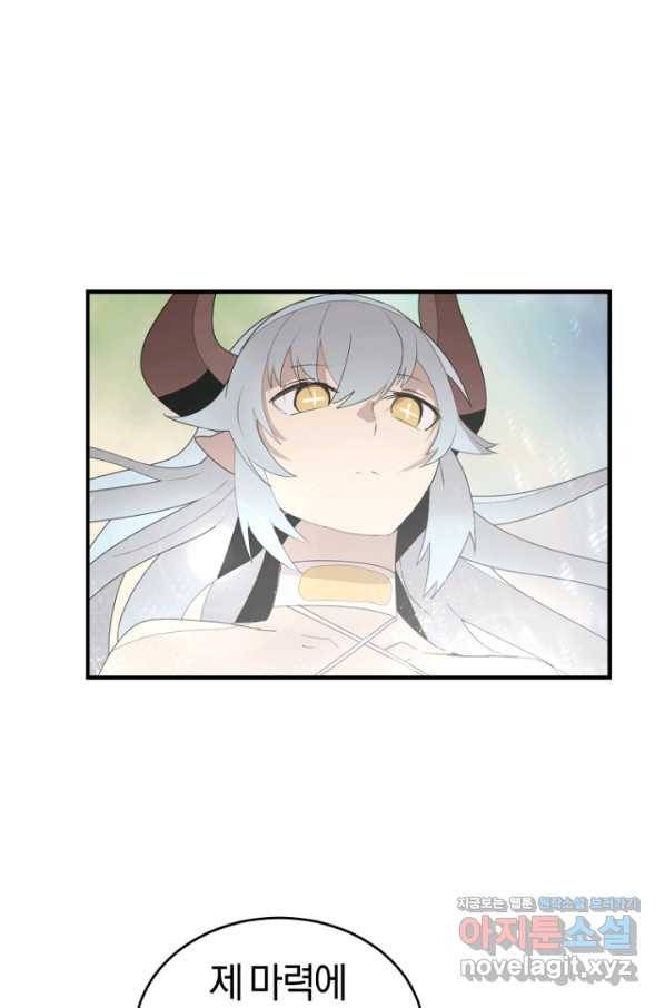 던전 마제스티 140화 6