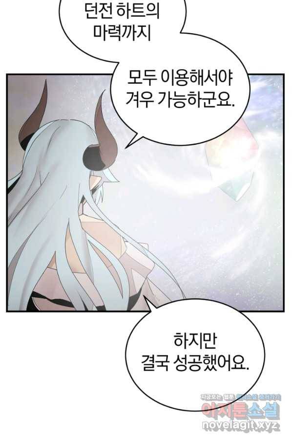 던전 마제스티 140화 7