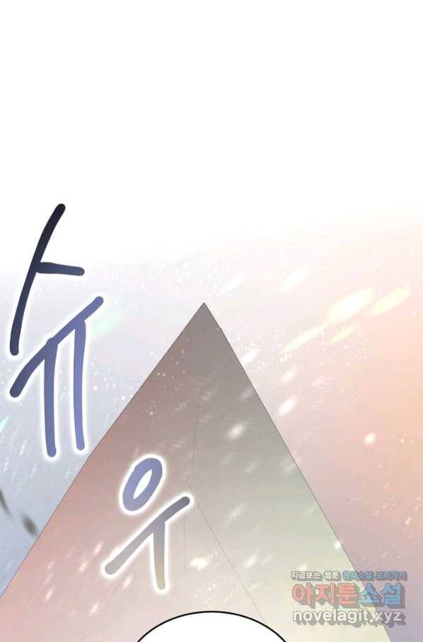 던전 마제스티 140화 9