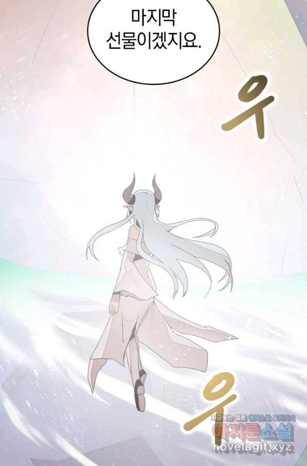던전 마제스티 140화 10