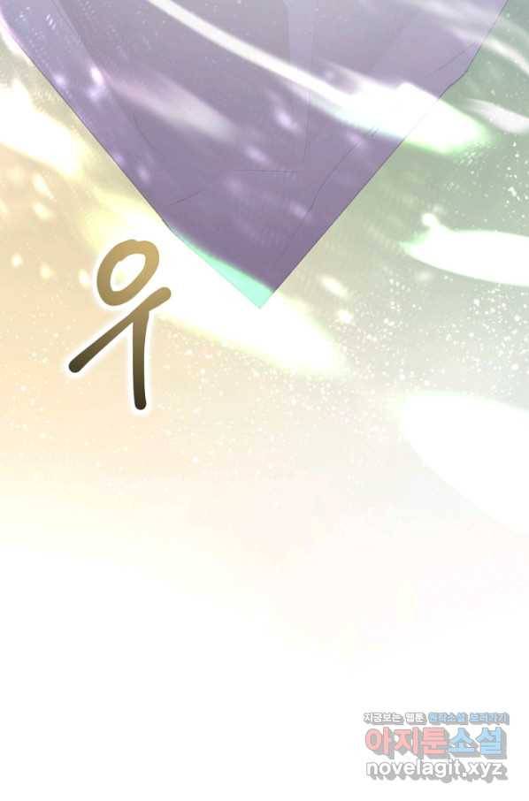 던전 마제스티 140화 11