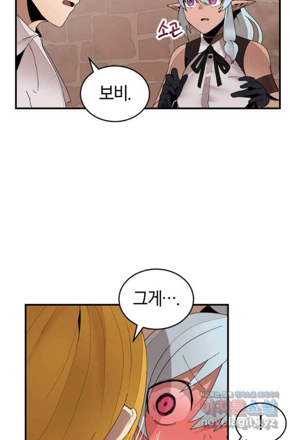 던전 마제스티 140화 14