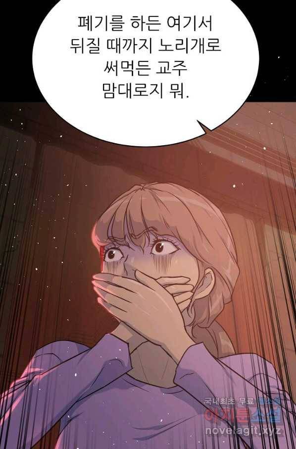 던전 마제스티 140화 15