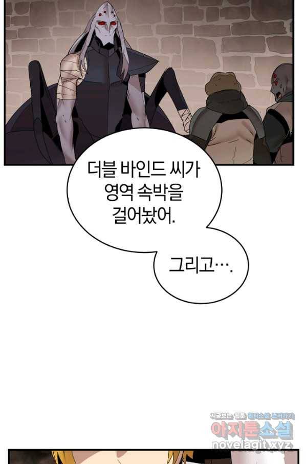 던전 마제스티 140화 18