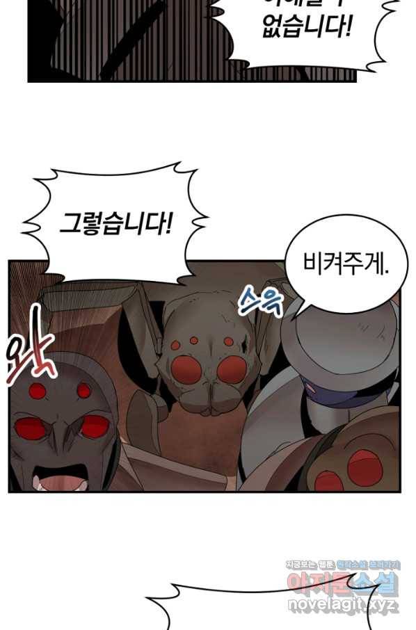 던전 마제스티 140화 26
