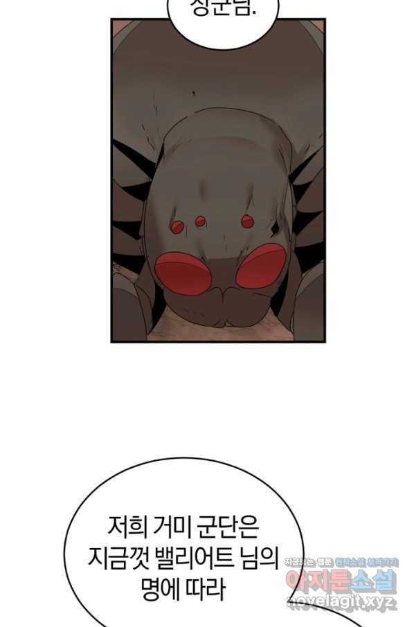 던전 마제스티 140화 29
