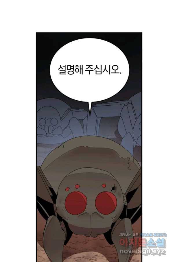 던전 마제스티 140화 35