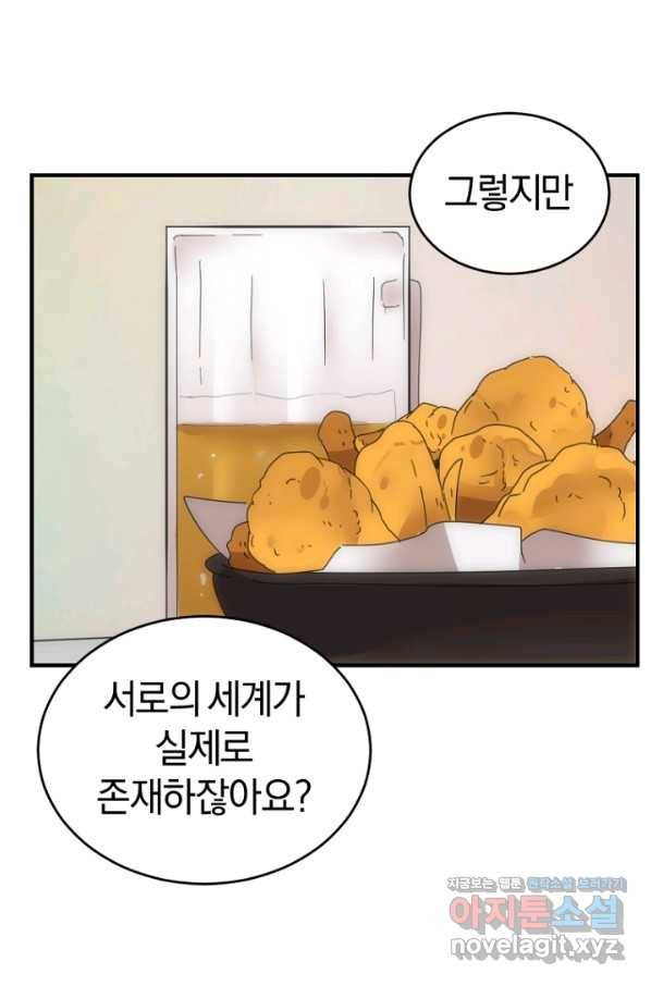 던전 마제스티 140화 50