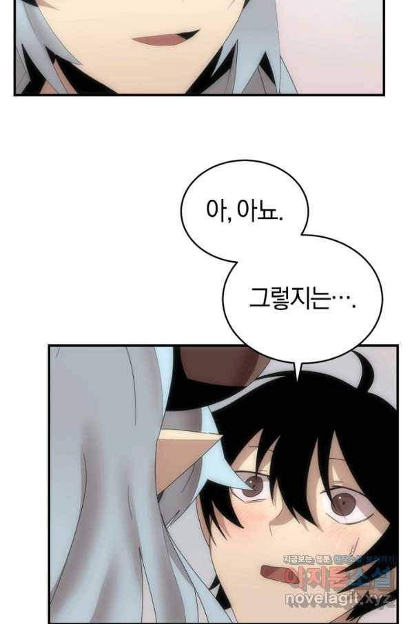 던전 마제스티 140화 56