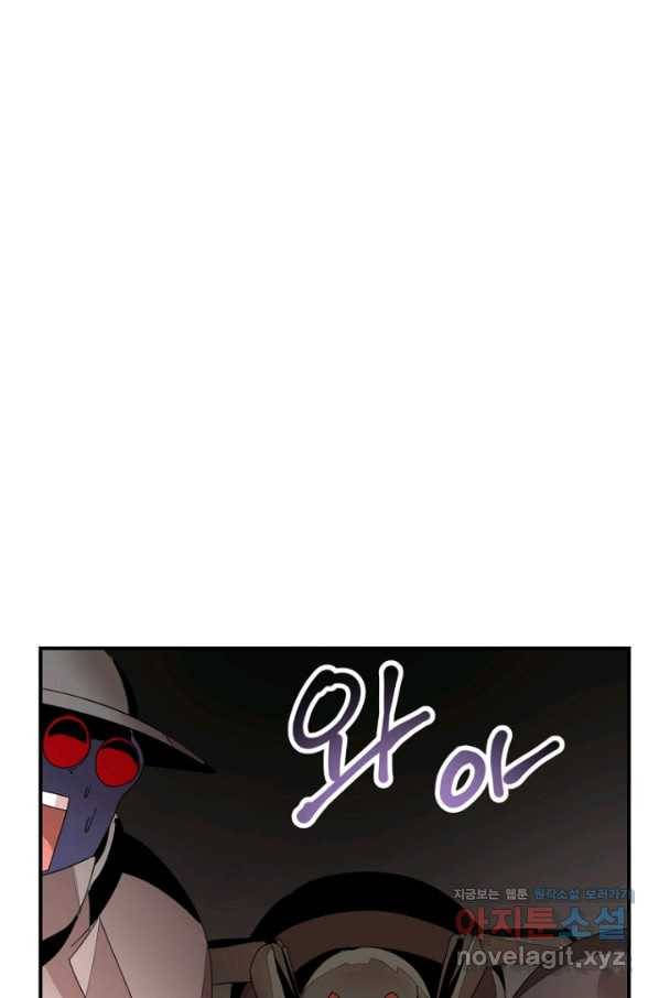 던전 마제스티 140화 65