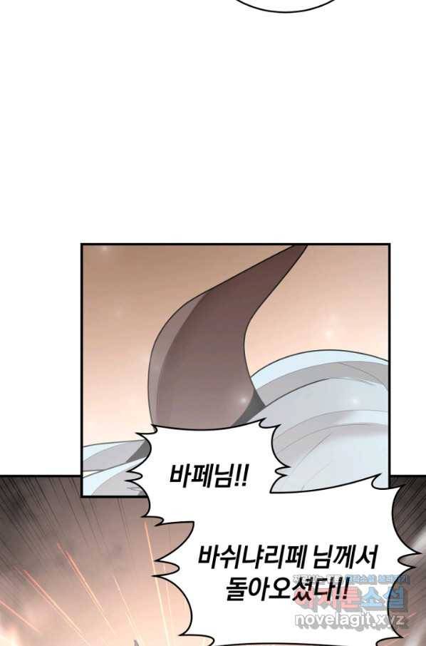던전 마제스티 140화 68