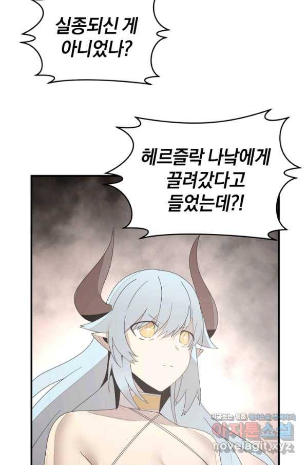 던전 마제스티 140화 71