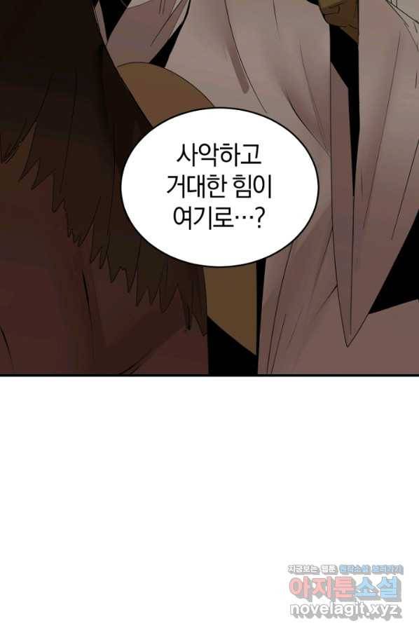 던전 마제스티 140화 87