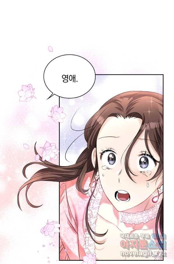 슈공녀 56화 1