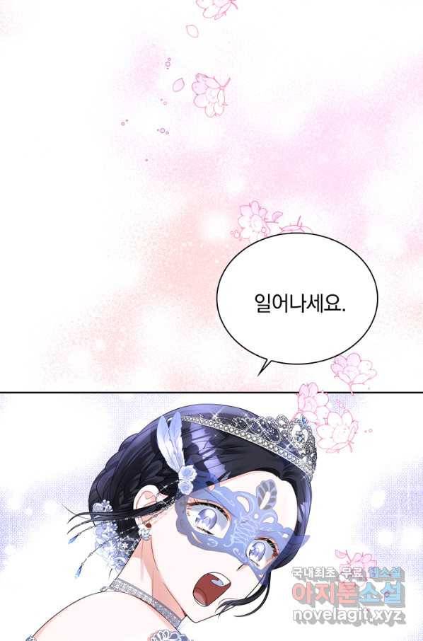 슈공녀 56화 2