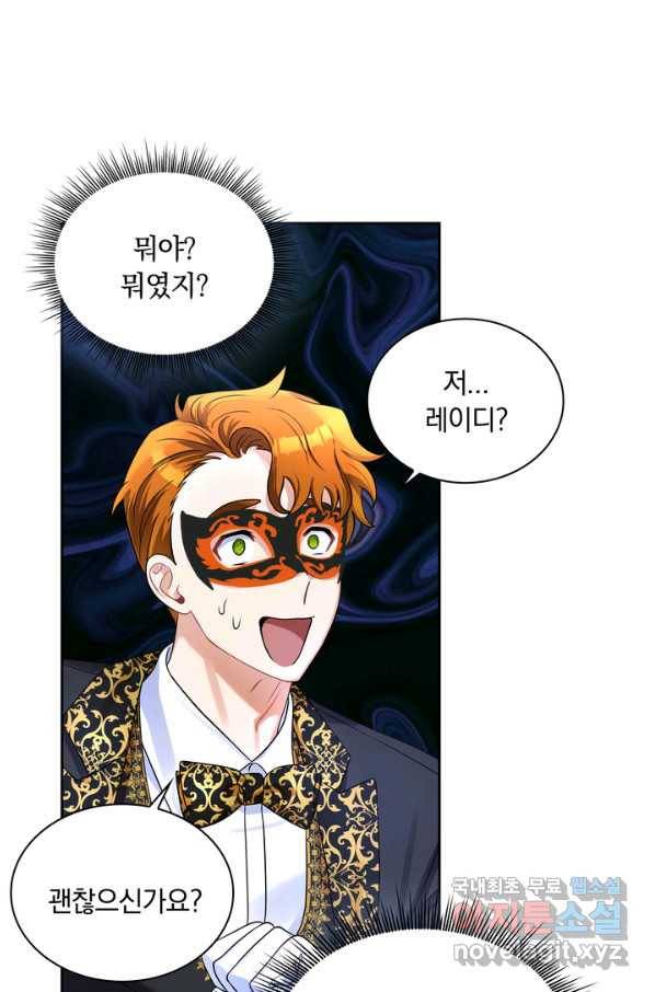 슈공녀 56화 5