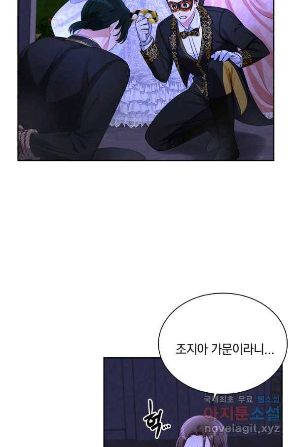 슈공녀 56화 10