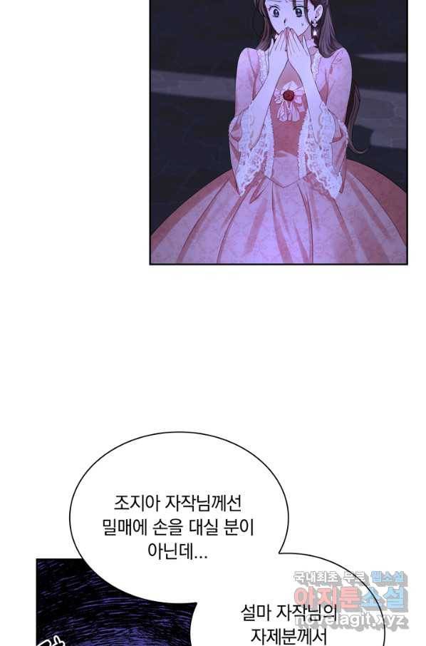 슈공녀 56화 11