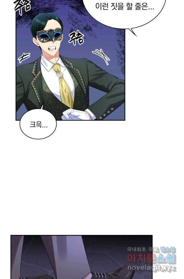 슈공녀 56화 12