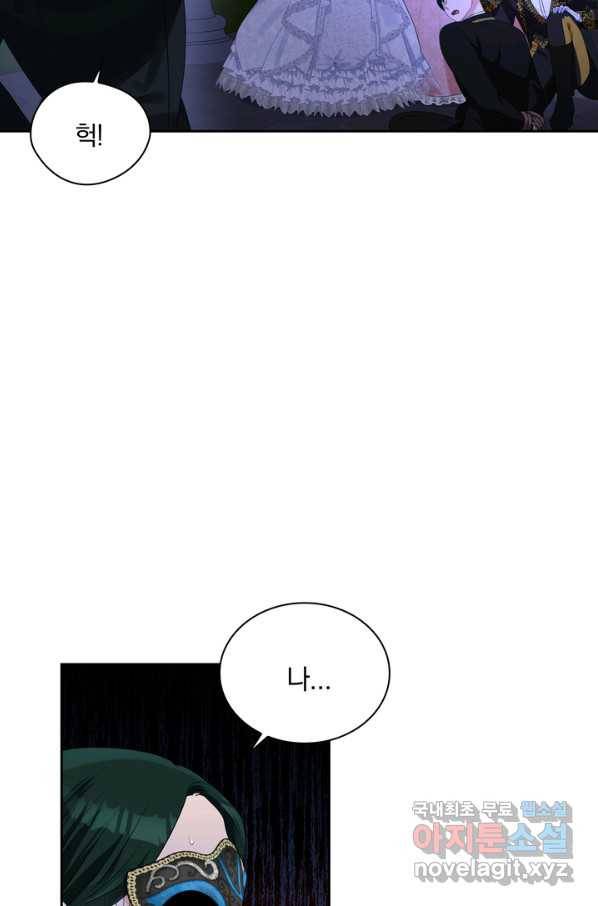슈공녀 56화 14