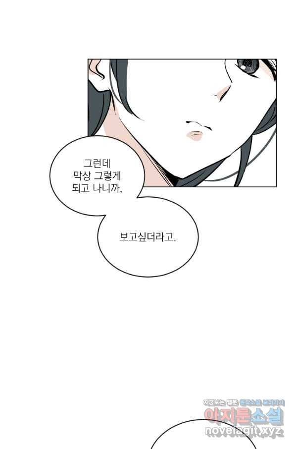 마녀는 사랑하지 않아도 괜찮아요 31화 23