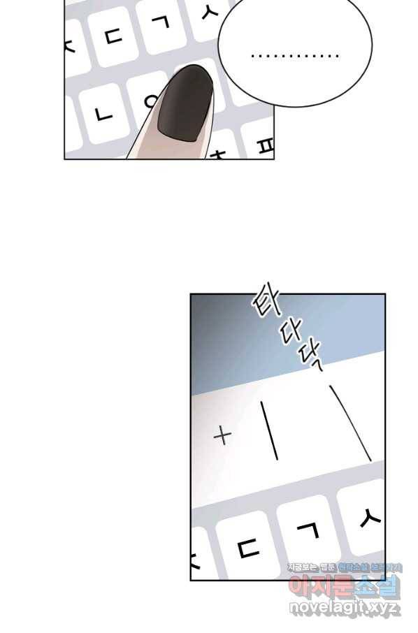 마녀는 사랑하지 않아도 괜찮아요 31화 31