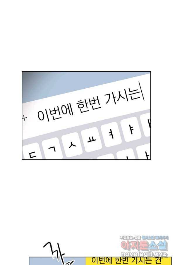 마녀는 사랑하지 않아도 괜찮아요 31화 32