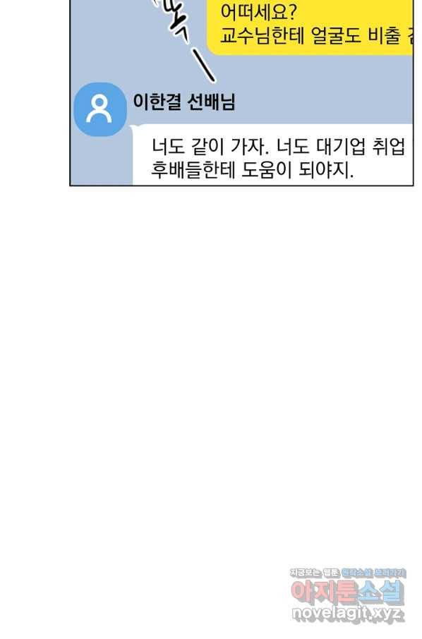 마녀는 사랑하지 않아도 괜찮아요 31화 33