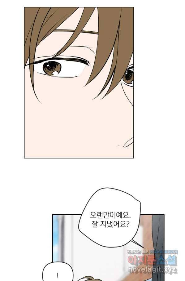 마녀는 사랑하지 않아도 괜찮아요 31화 41