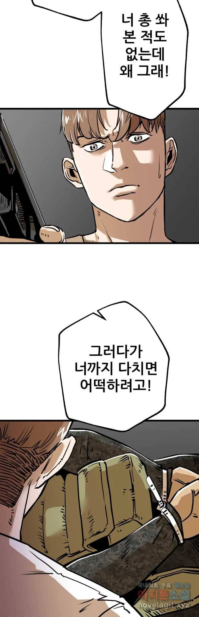 106 22화 7