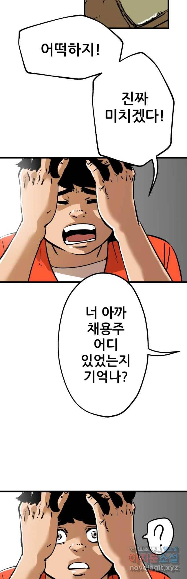 106 22화 10