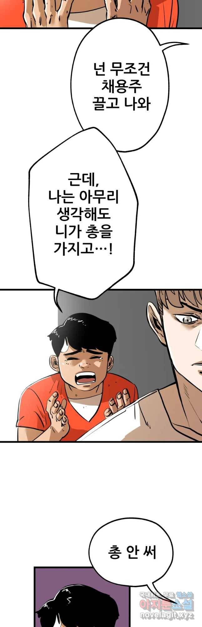 106 22화 12