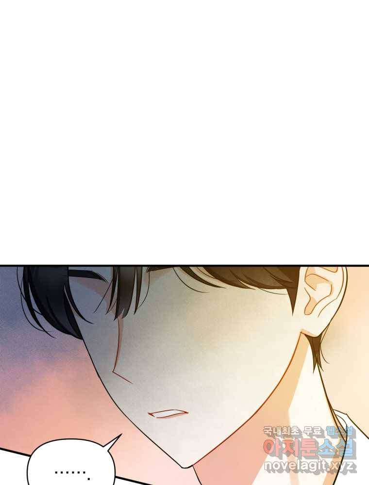 후회 광공의 여동생이 되었다 5화 1