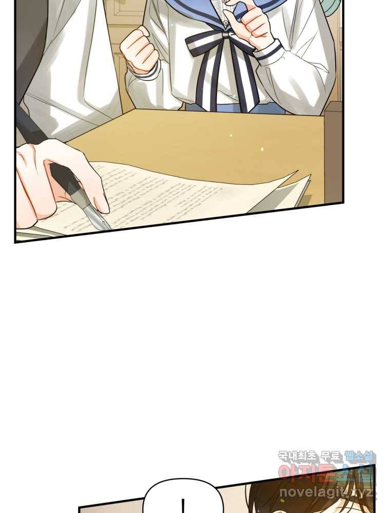 후회 광공의 여동생이 되었다 5화 7