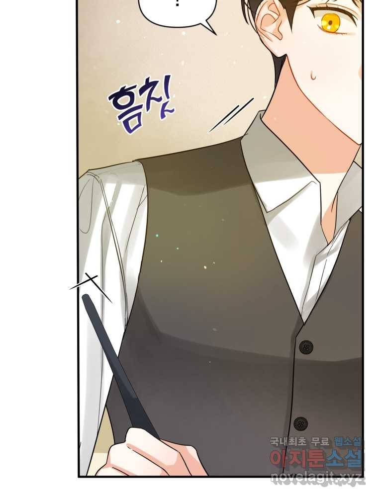 후회 광공의 여동생이 되었다 5화 8