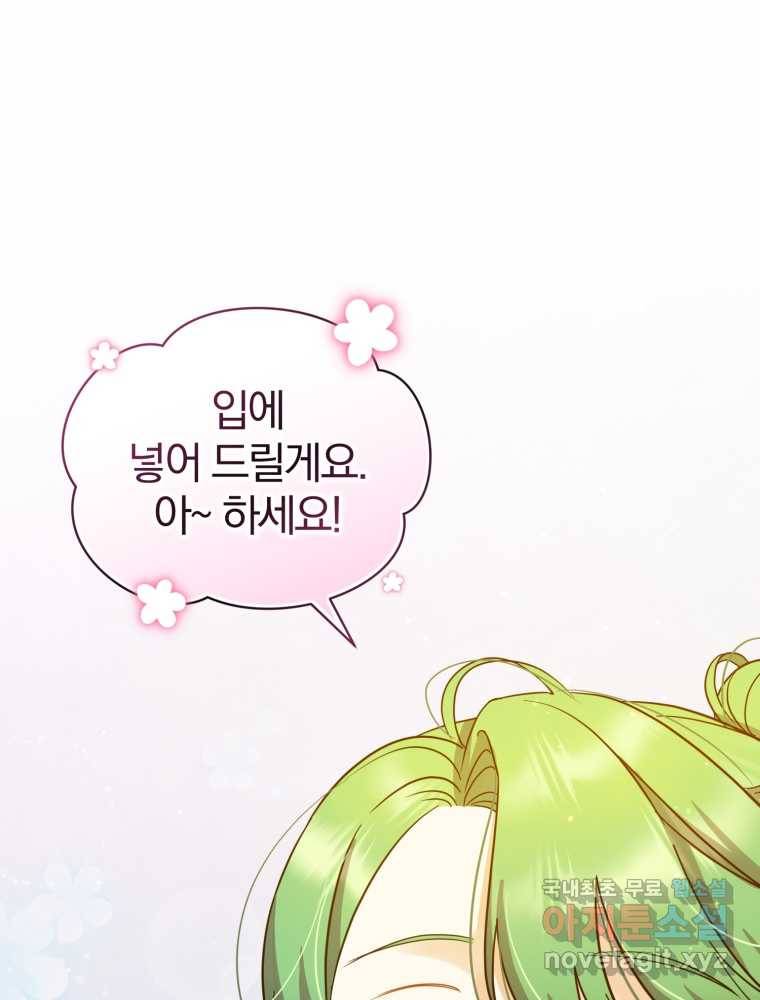 후회 광공의 여동생이 되었다 5화 13