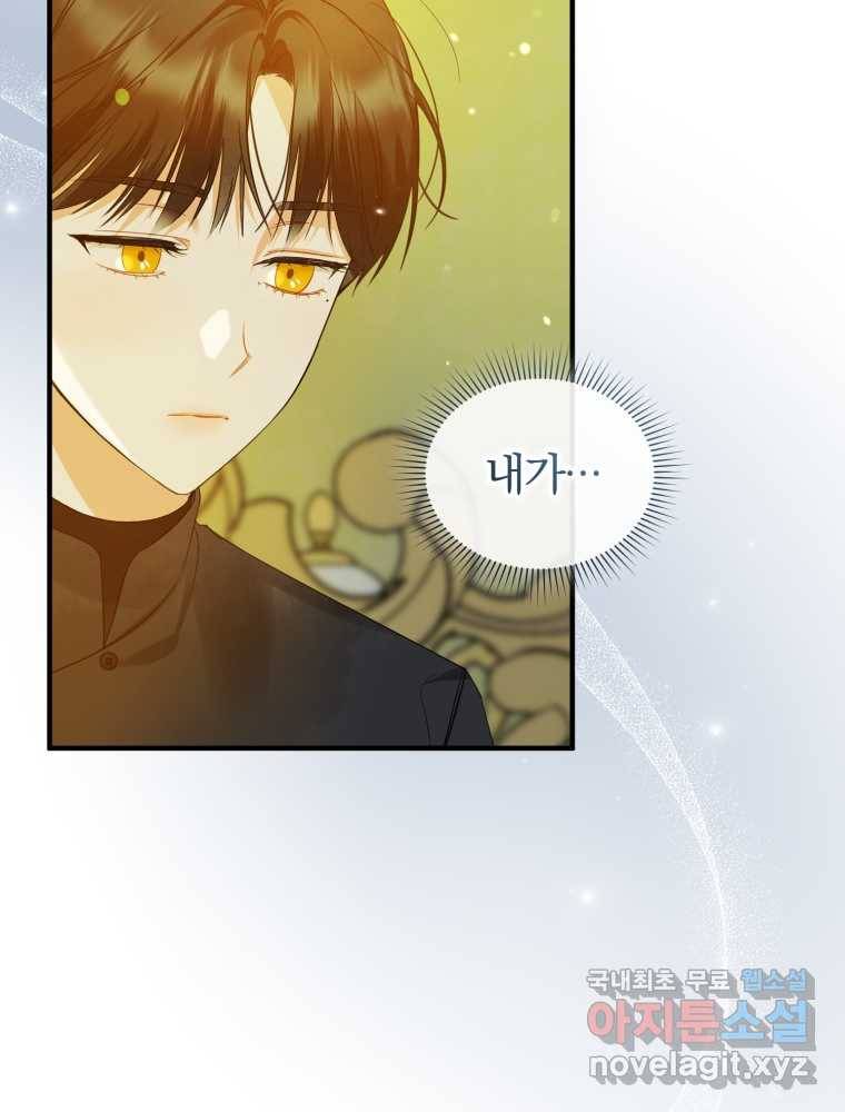 후회 광공의 여동생이 되었다 13화 12