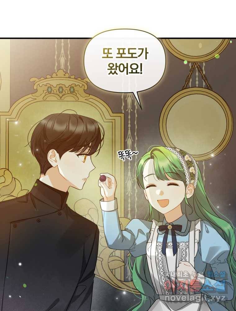 후회 광공의 여동생이 되었다 13화 15