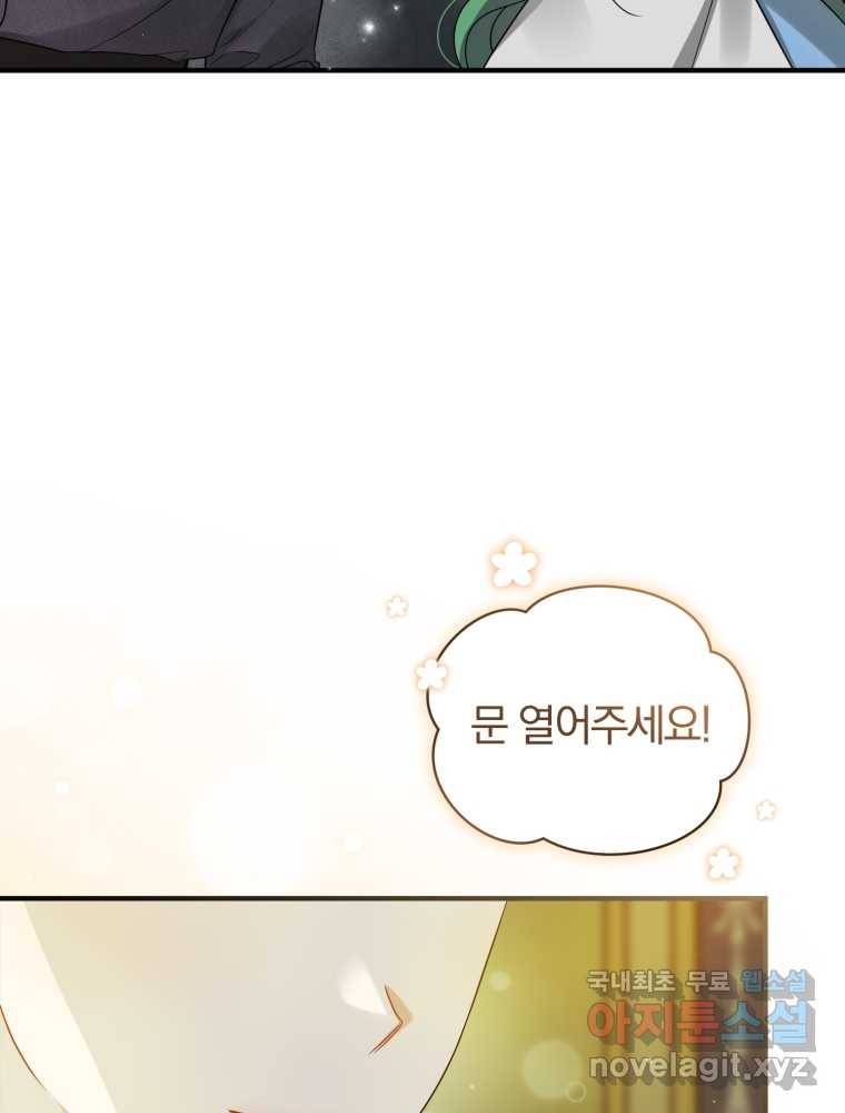 후회 광공의 여동생이 되었다 13화 16