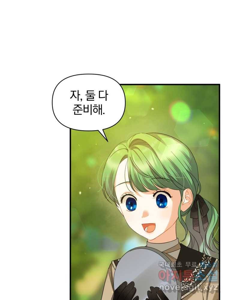 후회 광공의 여동생이 되었다 13화 23