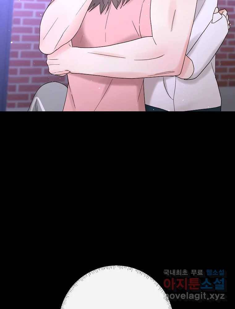 우주를 삼킨 별 46화 제자리로 13