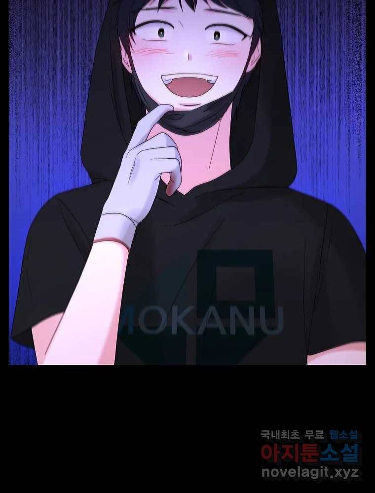 우주를 삼킨 별 46화 제자리로 16