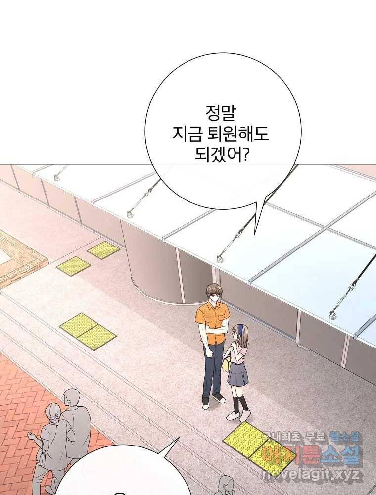 우주를 삼킨 별 46화 제자리로 21