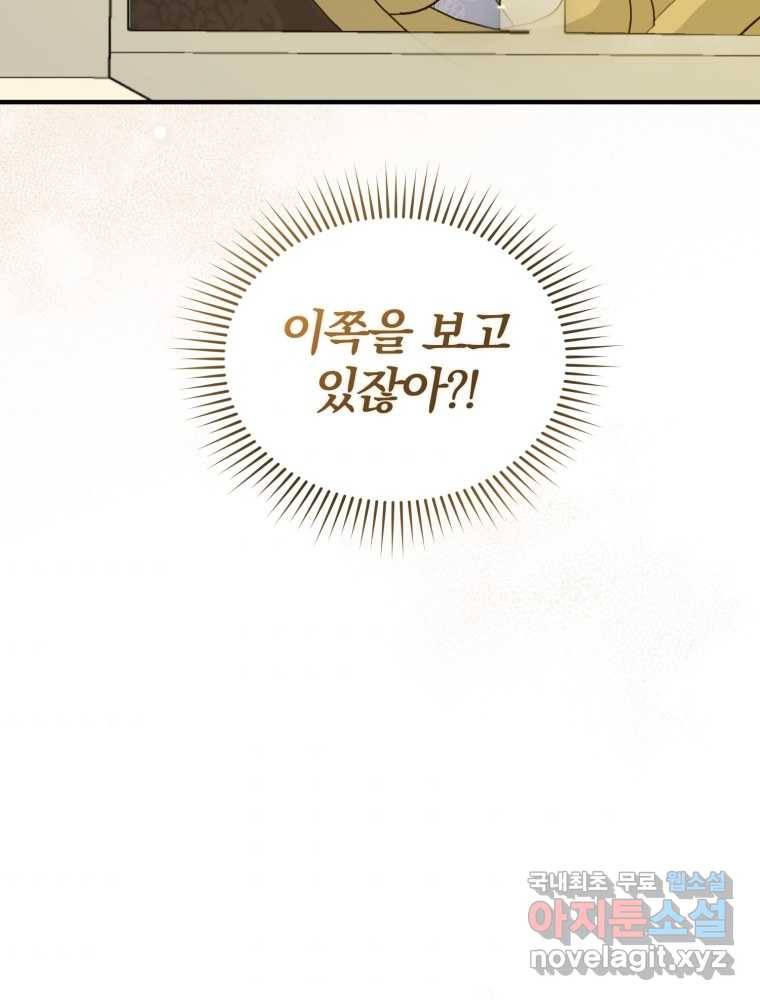 후회 광공의 여동생이 되었다 19화 3