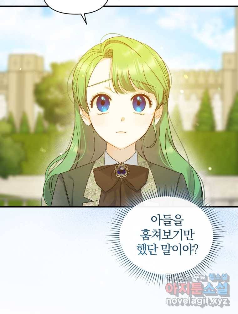 후회 광공의 여동생이 되었다 19화 13