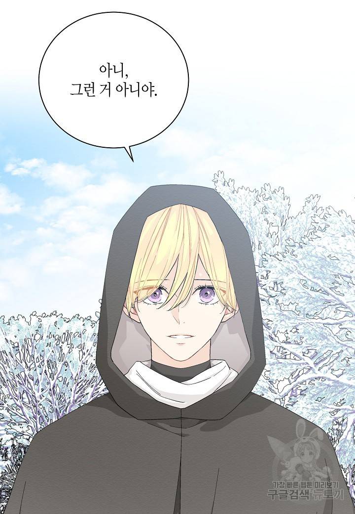 엘스카르 91화 5